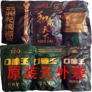 和成天下裸包檳榔100元30元50元檳郞掃碼中紅包口味王裸包批發