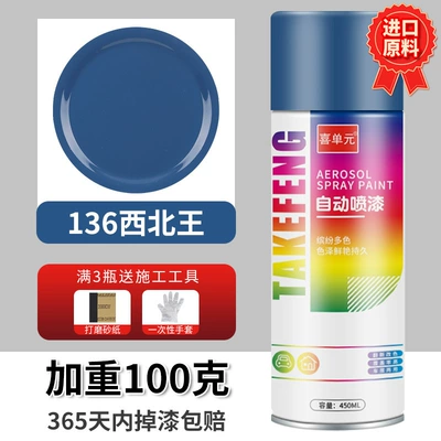 Avtomobil boyası rust-proof rust-free furniture wood - northwest-king-450ml-bottle-spray-paint