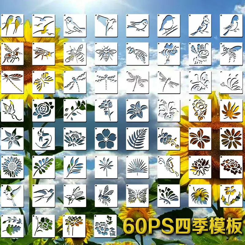 全新亚马逊 四季花朵纹动物绘画镂空模板喷绘装图案DIY乳白PET模