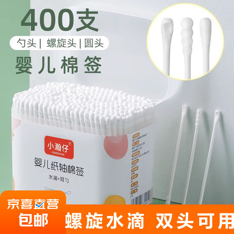 Cotton Swabs for Baby Ear Cleaning, Baby Ear Pick, Newborn and Young Children Ear and Nose Cleaning, Fine-Headed Cotton Swabs, Double-Ended