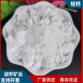 其他非金属;非金属粉末;碳酸钙