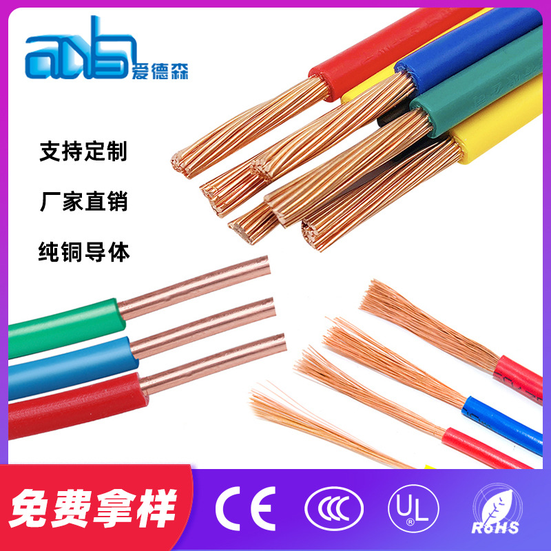 爱德森工厂销售现货汽车护套线QVVR-1*2.5+6*1.5汽车电线