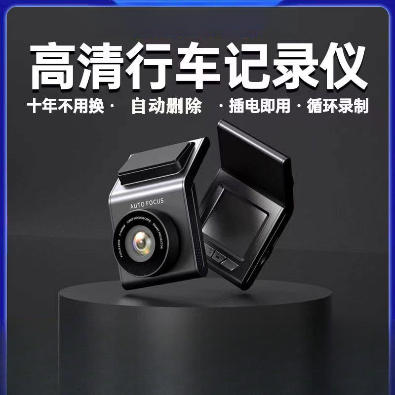2023 새로운 자동차 운전 레코더 숨겨진 HD 전체 화면 비디오 범용 무료 배송