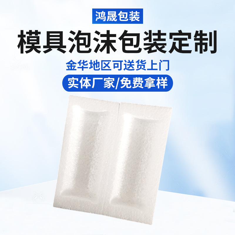 玻璃杯泡沫包装 半硬发泡体防震白色加工闭孔泡沫板 eps泡沫塑料