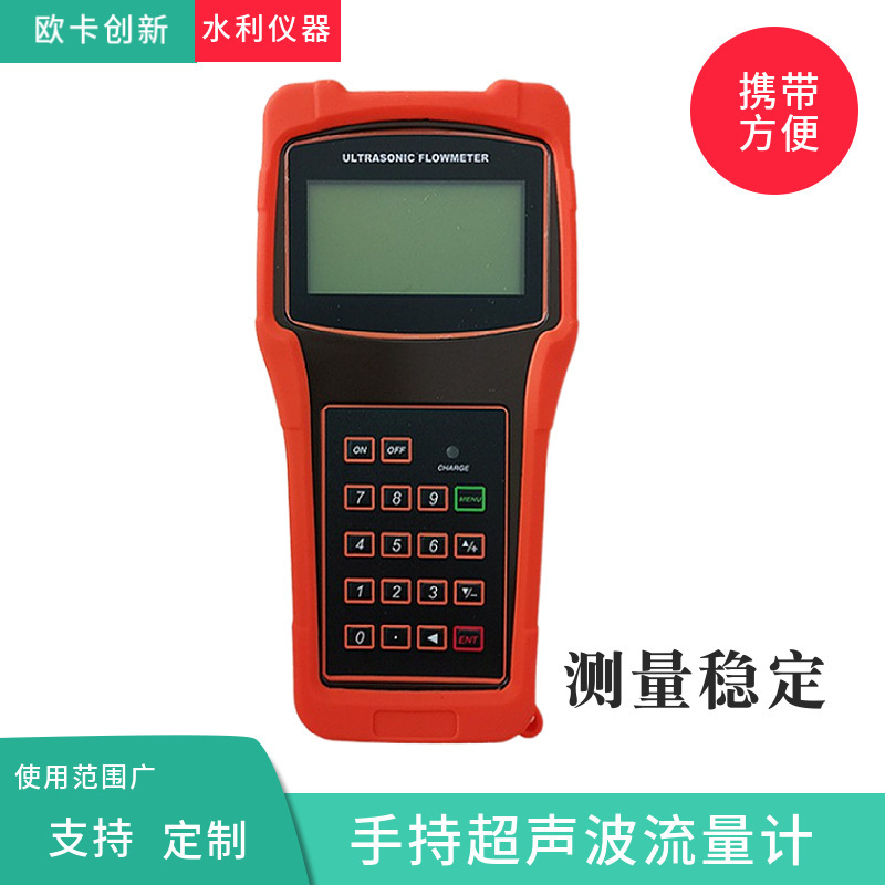 Handheld Portable Ultrasonic Flow Meter Liquid Flow Meter Clamp-On Flow Meter