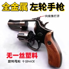 鲁格全金属火炮子砸响枪擦响炮儿时玩具合金左轮手枪砸炮枪玩具枪