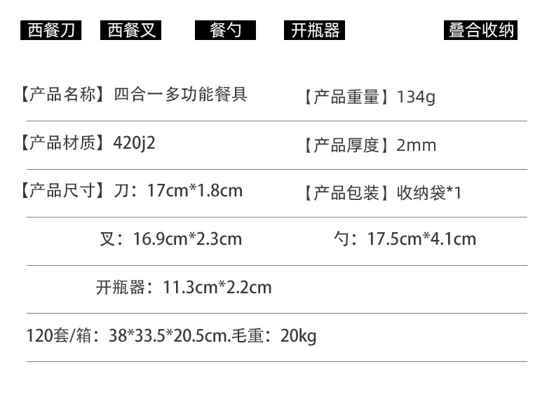 刀叉勺套装