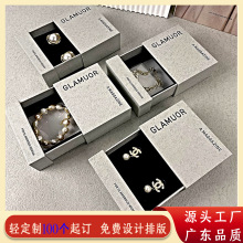 饰品包装盒高级感抽屉盒手串手链包装礼盒首饰盒礼品盒首饰包装盒