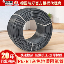 �����REHAU��ů��PE-RT��ɫ��ů�ܵ����õ؟�ů�������ܵ����l
