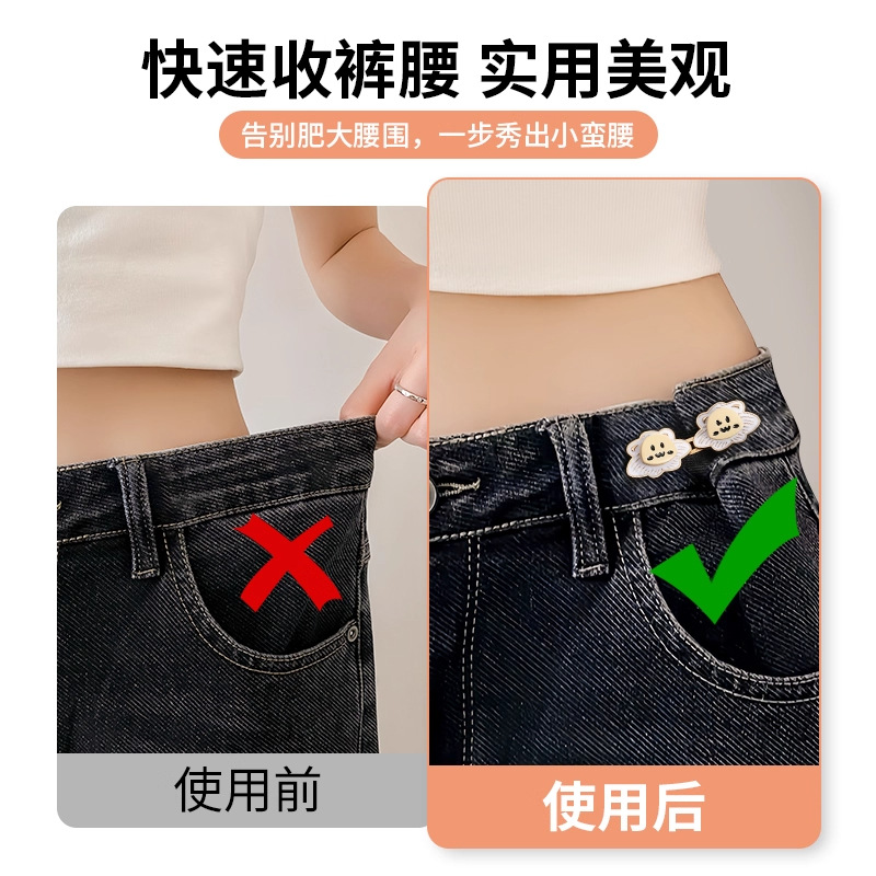 Pequeño león sin carne, cintura de cintura, cintura de cintura, botón de artefacto fijo, pin de botón de ajuste sin costura