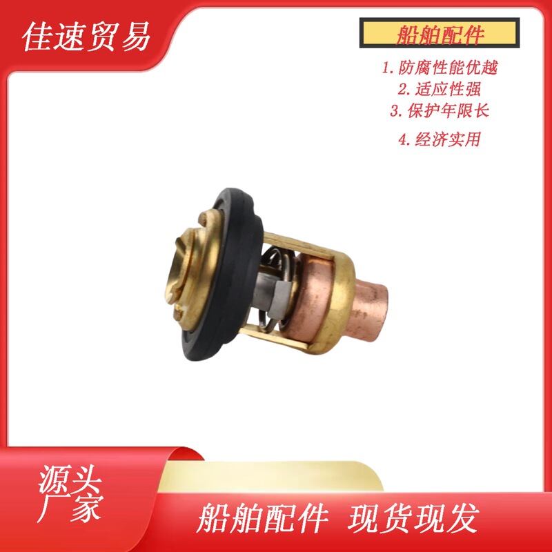 19300-Zv5-043 Is Suitable for Honda Outboard Motor 50-130Hp Thermostat Replacement Part 19300-Zv5-043 Is Suitable for Honda Outboard Motor 50-130Hp Thermostat Replacement Part
