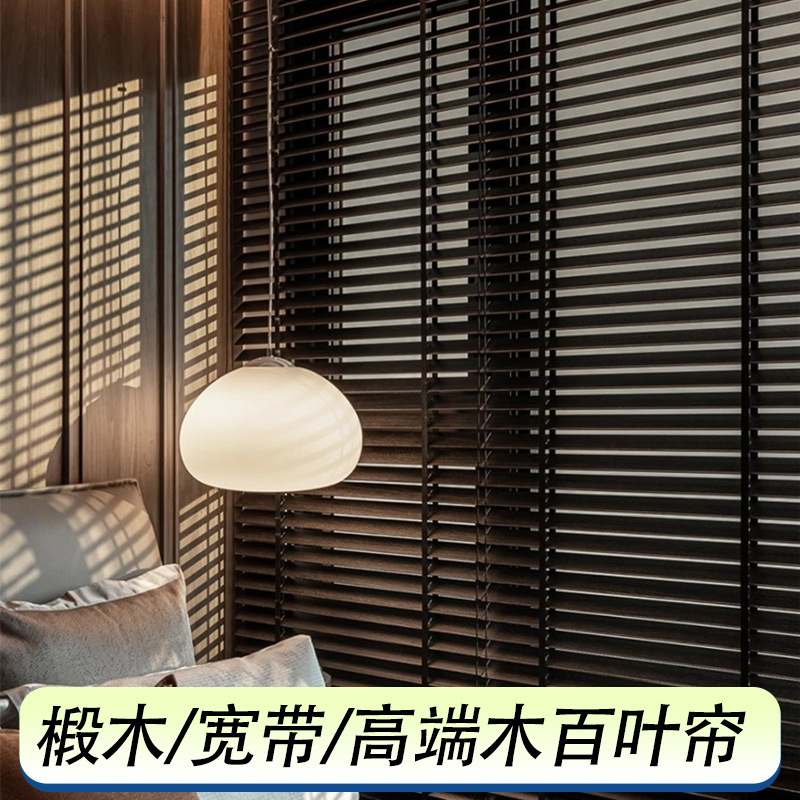 Basswood Black Wooden Blinds, Antique Style Solid Wood Balcony Study Bedroom, Electric Wooden Roller Blinds