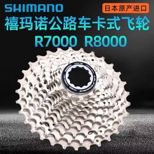 SHIMANO R7000 R8000 R7101 R8101 R9200��·���г�����11/12�ٷ�