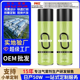 多用途清洁剂;清洗/养护剂;干洗剂