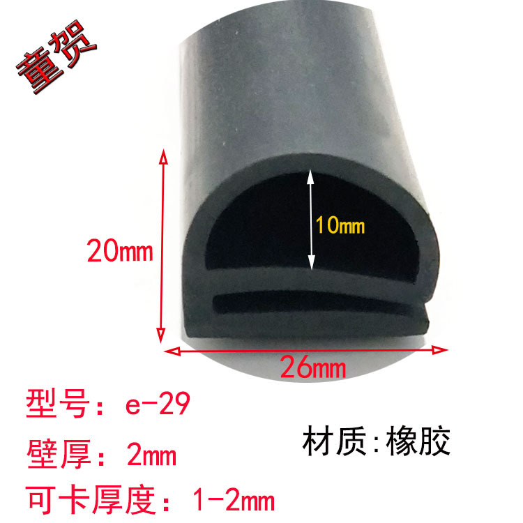 硅胶密封条B型双e型款/烘箱/蒸柜/工业烤箱/高温低温/冷库门