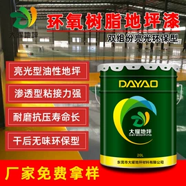 地坪漆;内墙涂料;导电涂料