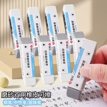 爱好RB0202磨砂两用橡皮擦可擦圆珠笔中性笔钢笔橡皮擦擦字干净橡