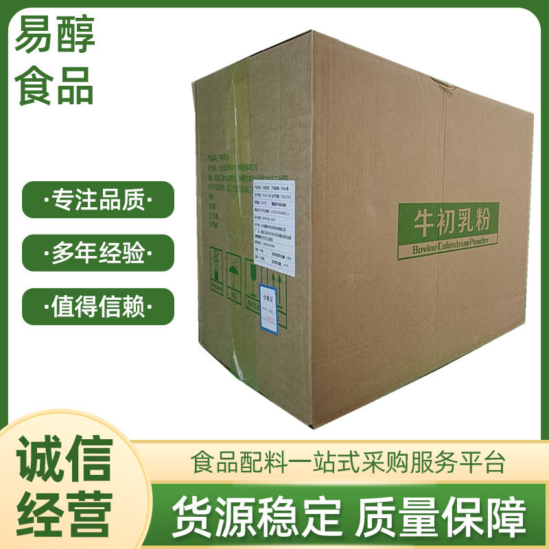 Bovine Colostrum Powder, Immune Globulin Igg20%, Colostrum, Food-Grade Nutritional Fortifier, Bovine Colostrum