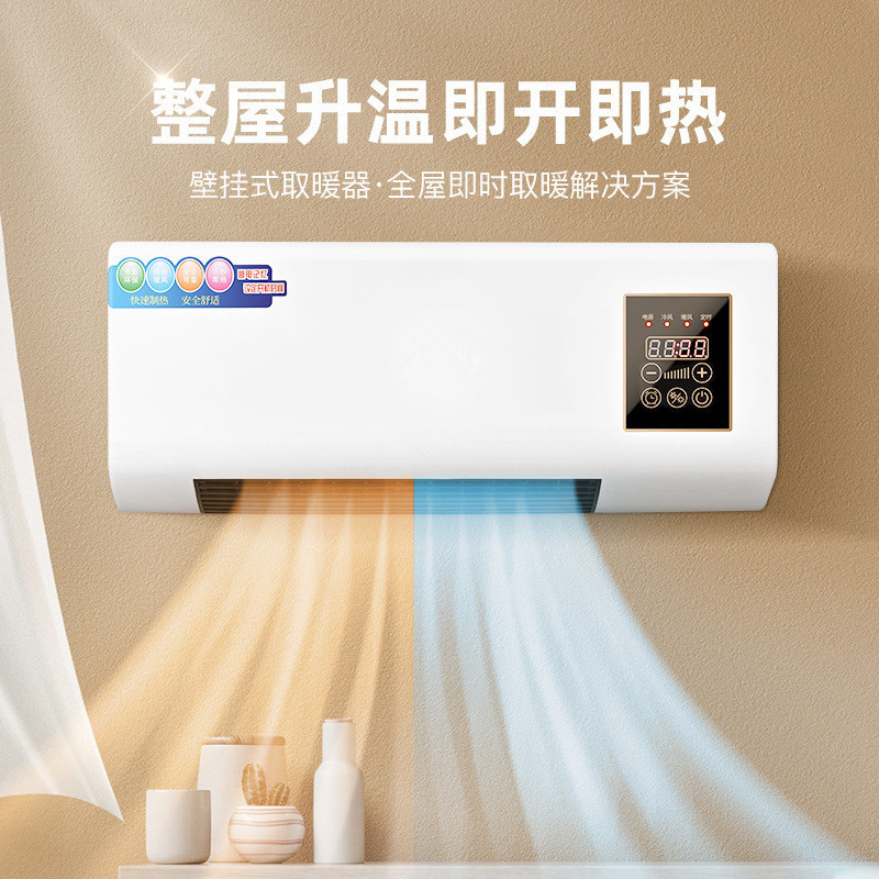 Cross-Border Manufacturer Wholesale Wall-Mounted Heating and Cooling Fan Electric Heater Hot Air Blower Heater 110V240V Dual-Use for Heating and Cooling