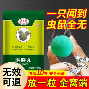 Factory Supply Engine Compartment Anti-Vandalism Repellent Pills for Geckos, Cats, Dogs and Other Outdoor Animals and Mice Repellent Pills Batch
