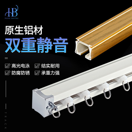 Aluminum alloy guide rail rail slide curtain track silent curtain rod top-mounted side-mounted single rail double rail straight rail wholesale