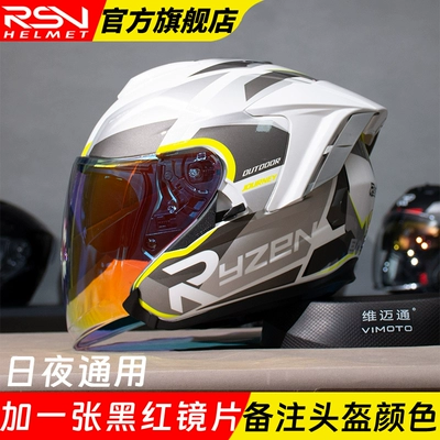 Women's 3/4 Helmet Windproof and, Motosiklet dəbilqələri - s-add-a-piece-of-titanium-red-lens-message-helmet-color