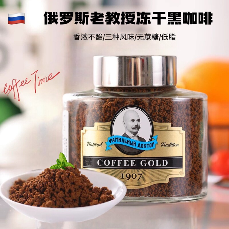 Russian Imported Old Professor Brand Instant Pure Coffee Powder Concentrated Black Coffee Extra Strong Bitter Freeze-Dried 100g Bottle