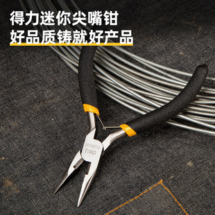 Deli Mini Pointed-nose Pliers Multifunctional 5-inch Pointed-nose Vise Slant-mouth Needle-mouth Cutting Pliers Hand-made Top-cutting Pliers