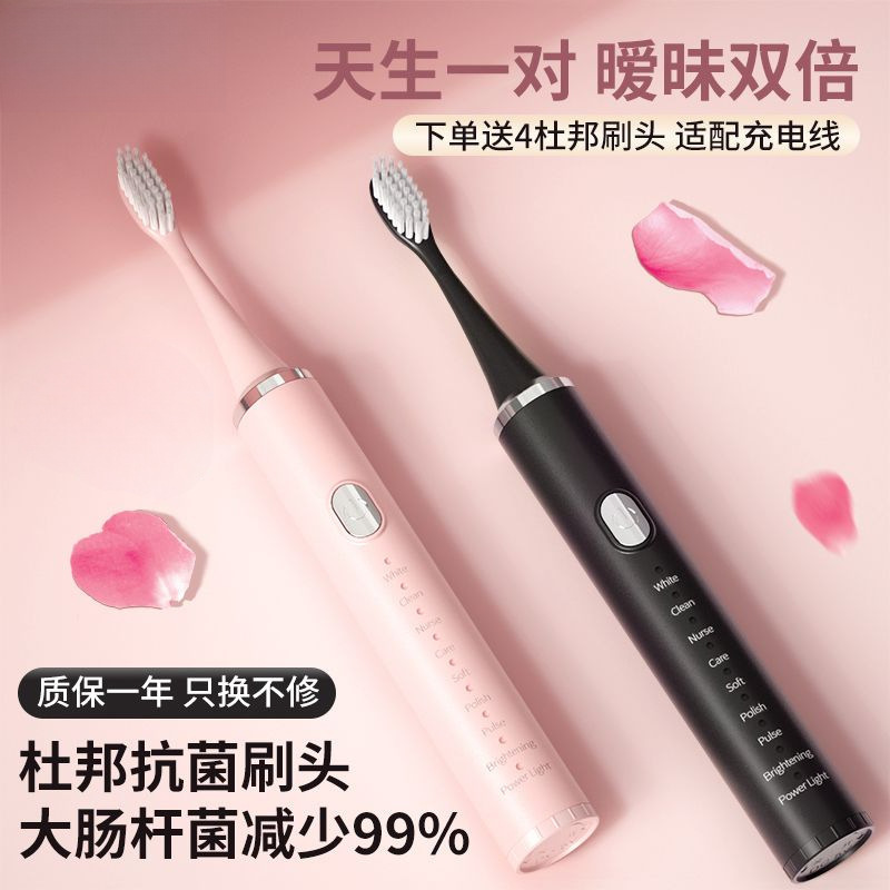 German Electric Toothbrush Adult Sonic Automatic Soft-Bristled Smart Charging Male and Female Students High-Looking Couple Gift Factory
