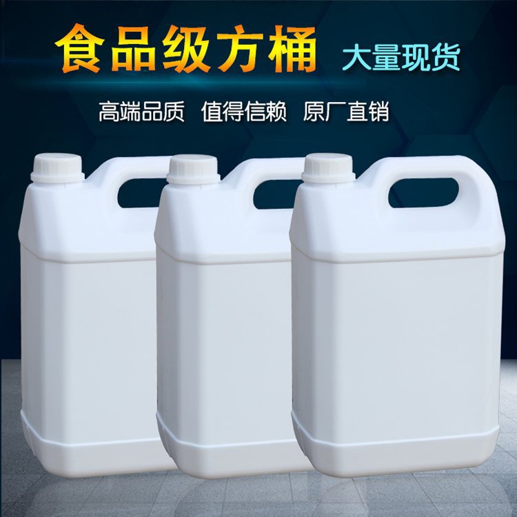 现货0.5L-5升食品级塑料方桶5公斤塑料油桶2升塑料扁方壶