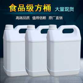 现货0.5L-5升食品级塑料方桶5公斤塑料油桶2升塑料扁方壶