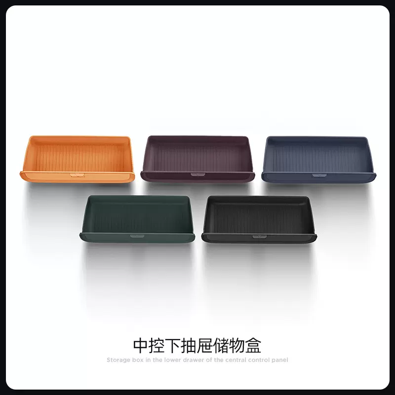 适用于25款小米YU7中控下抽屉盒TPE车载多功能眼镜收纳盒内饰用品