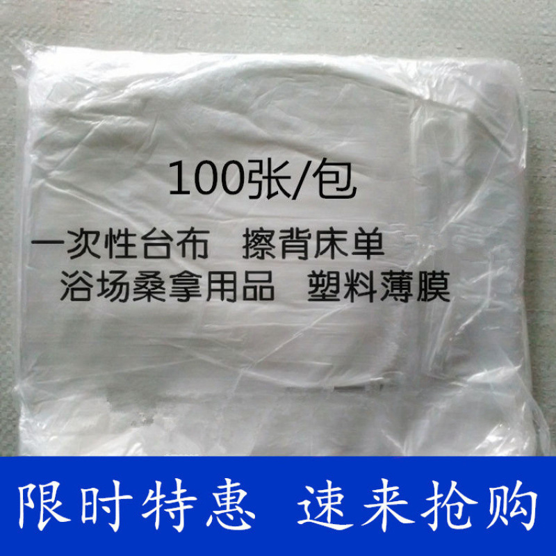 赤ちゃんの食事防汚フロアマット使い捨てテーブルクロスプラスチックフィルム透明ピクニッククロス家庭用長方形|undefined