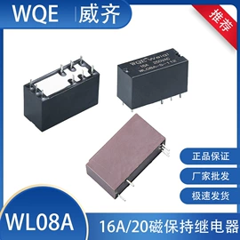 功率继电器;汽车继电器;磁保持继电器