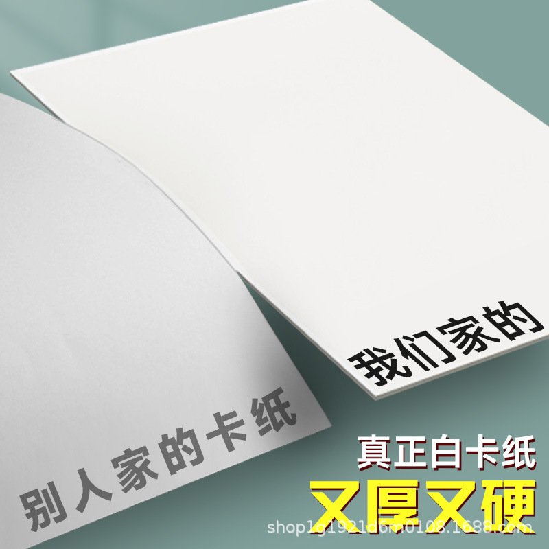 元浩荷兰白卡纸厚硬16kA4/A3/8K/4K马克笔专用300G手工绘画白卡纸|undefined