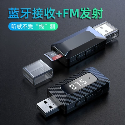 Cross-Border New Car Receiver Fm Transmitter Audio Adapter Wireless Bluetooth Receiver Wholesale