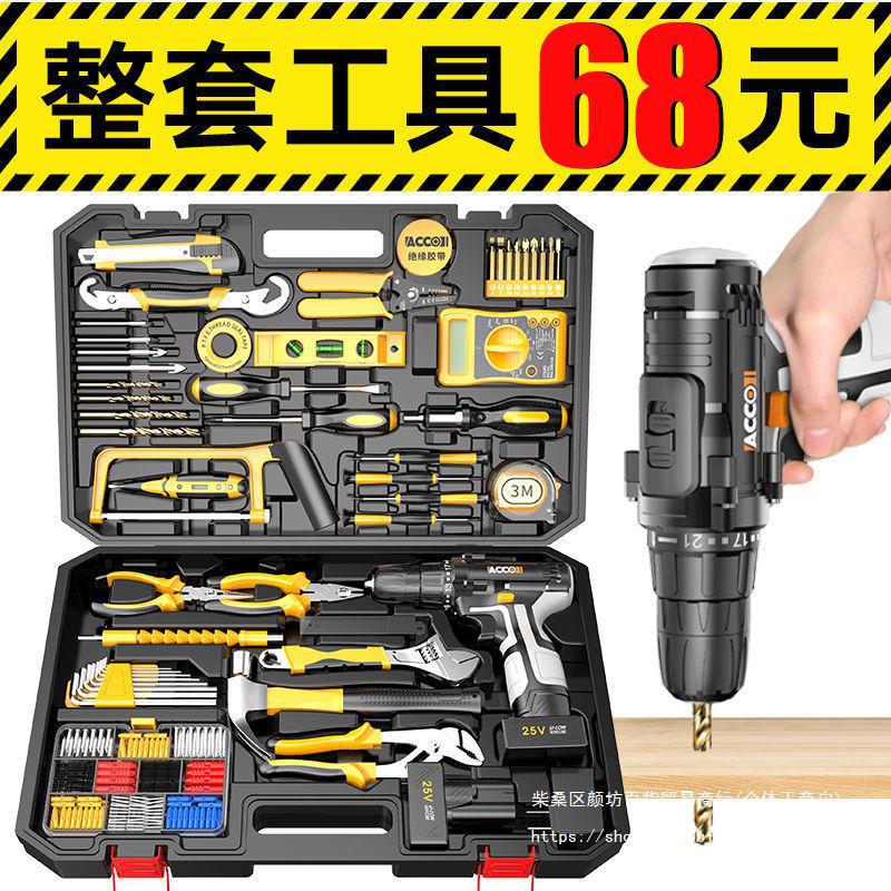 充电式手电钻家用电转冲击电钻电动螺丝刀工具箱锂电手枪钻小手钻