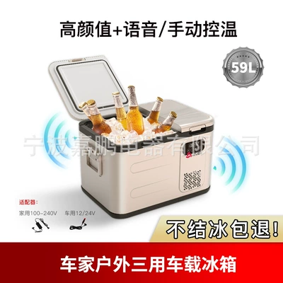 and Refrigeration 12V24V220V Portable — Soyuducular
