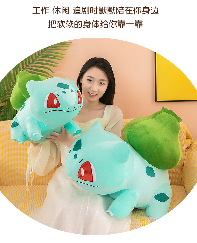 妙蛙种子 (11).jpg