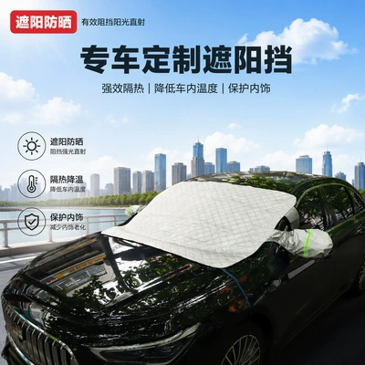 sun protection, heat insulation, sunshade – Car snow shield