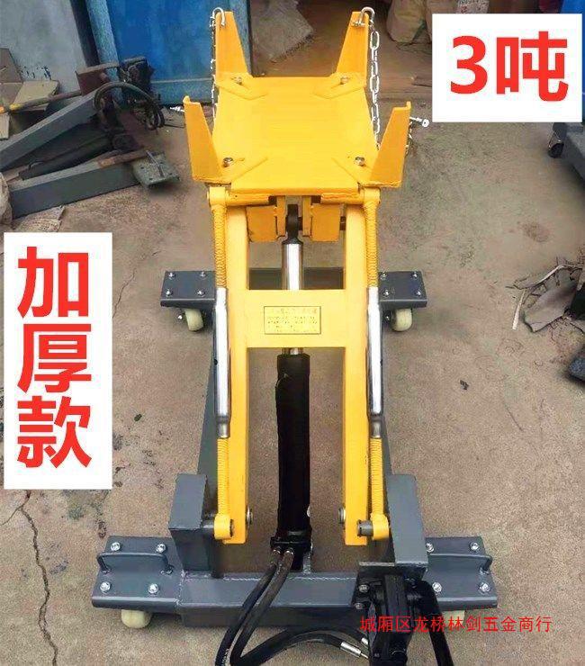 Gearbox bracket tray lifter Jack gearbox hydraulic low conveyor truck engine tray