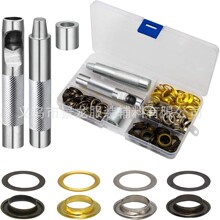 80套12mm金属气眼圈扣+打孔安装工具套装 帆布篷布空心索环鸡眼扣