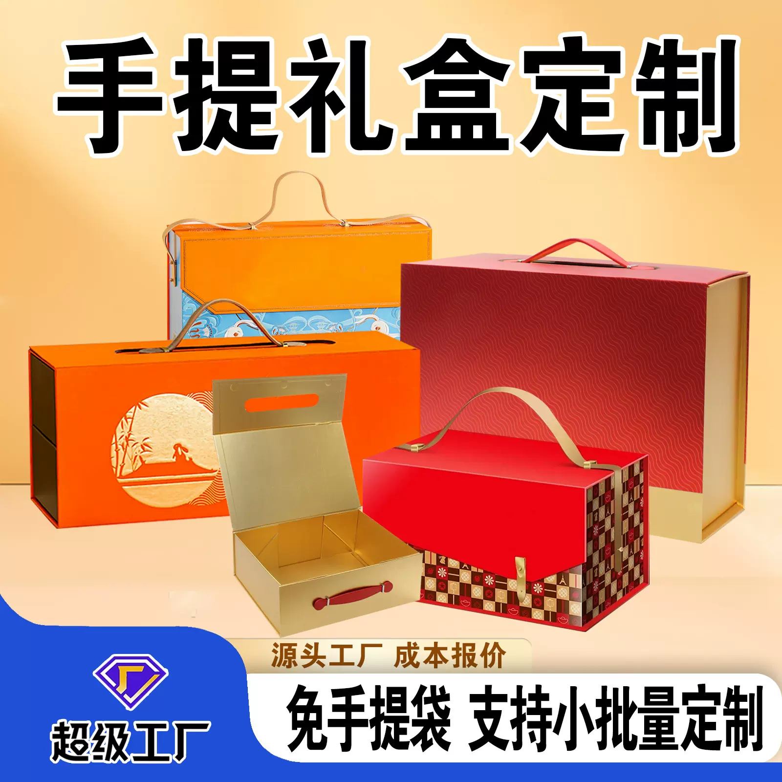 中秋节包装盒定制节日手提加厚酒盒月饼盒保健品空盒伴手礼礼盒