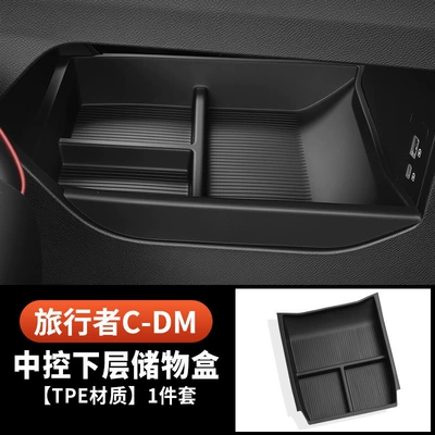 26 models of Jetour Traveler Armrest box - 26-models-of-travelerc-dm-storage-boxes-under-the-center-console-1-piece-set