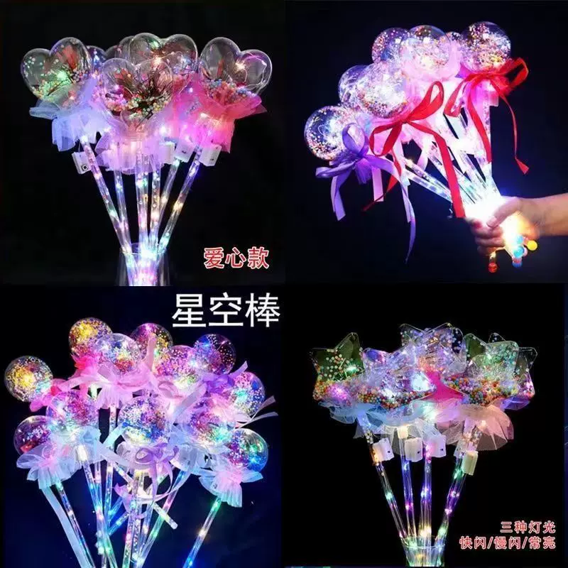 抖音同款星空球闪光棒仙女魔法棒新款儿童波波夜市发光玩具球批发