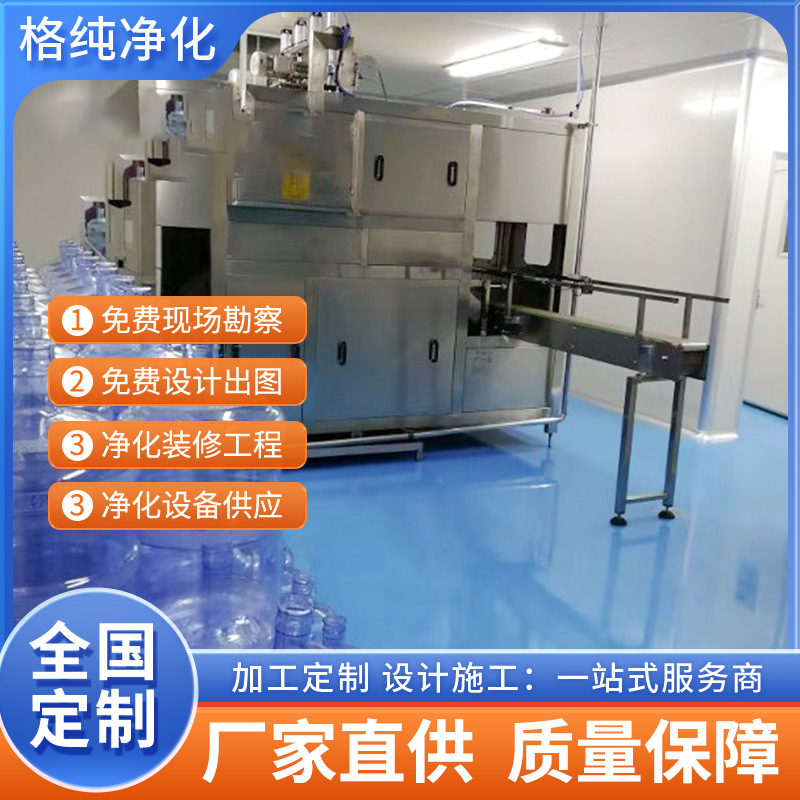 净化工程厂家车间空气净化工程 承接空气净化工程 车间工程