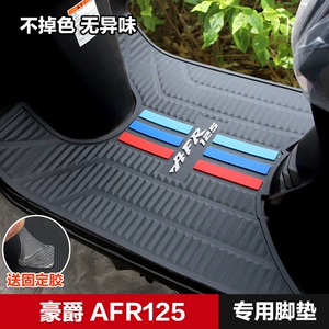 Haojue City Eagle AFR125 HJ125T-27 motosiklet rezin ayaqaltı modifikasiyası