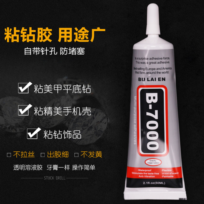 B7000中国語版手作りdiyアクセサリー粘着ドリル専用接着剤携帯電話フレーム修復透明強力万能接着剤|undefined