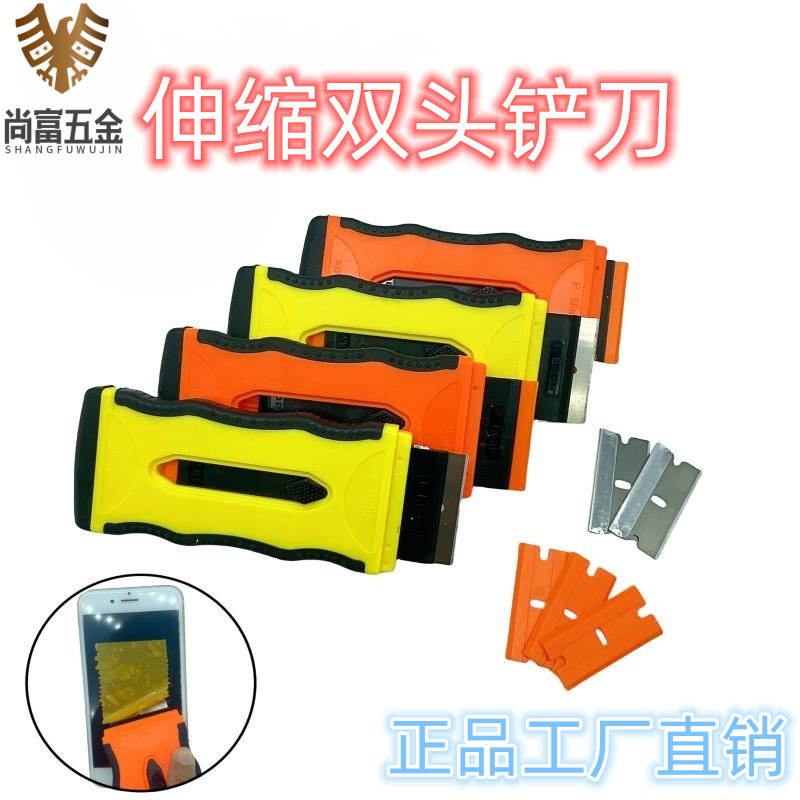 Multifunctional double-headed telescopic small scraper car film dual-purpose glue removal shovel glass cleaning shovel cross-border