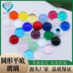 3Mm-12Mm Flat Bottom Round Plain Glass Gemstone Loose Stone Wholesale White Colorfuled Glass Loose Stone Jewelry Accessories